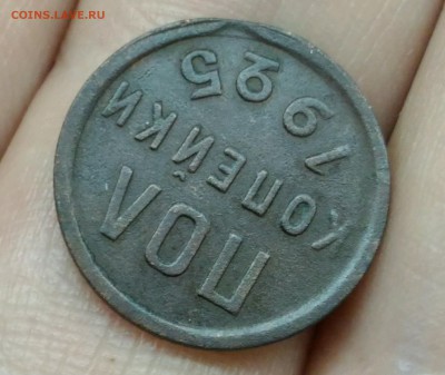 Пол копейки 1925 выкус? Оценка - _20180109_113422.JPG