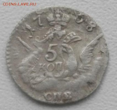 5копеек 1758год.спб облачник.до15.01.18.в 22.00мск - IMGP0421.JPG