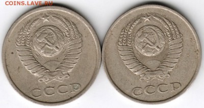 20 копеек 1984 г. 2-е разновидности до 15.01.18 г. в 23.00 - Scan-180106-0058