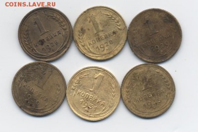 1 коп. 1926, 28, 29, 30, 31, 35 (н) до 15.01.18 22:00 мск - 1 коп. 1926, 28, 29, 30, 31, 35 (н) - 1