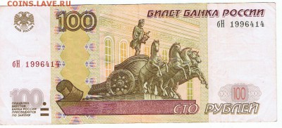 Поиск дат на номерах банкнот - 1996414