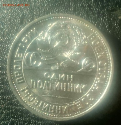 50копеек (21-АГ1шт22-пл10шт24-тр9шт24-пл4шт25-пл2шт26-пл1шт) - _20180109_125406.JPG