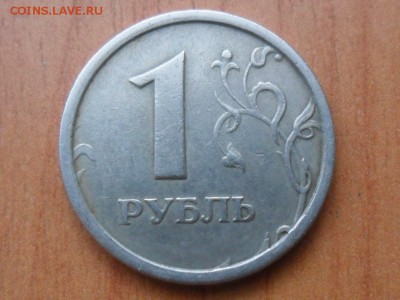 1 рубль 1997г ммд-Широкий кант? Определение разновидности. - SAM_5558.JPG