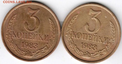 3 копейки 1983 г. 2-е разновидности до 15.01.18 г. в 23.00 - Scan-180106-0020