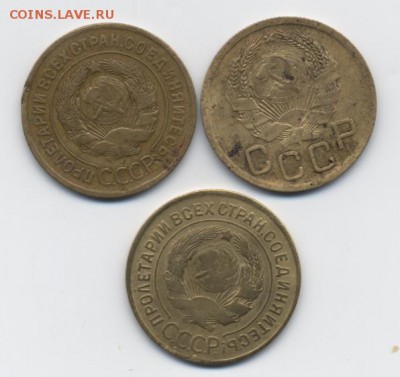 3 коп. 1932, 35 (с), 35 (н) до 15.01.18 22:00 мск - 3 коп. 1932, 35 (с), 35 (н) - 2