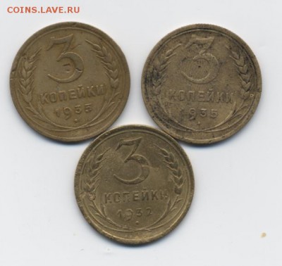 3 коп. 1932, 35 (с), 35 (н) до 15.01.18 22:00 мск - 3 коп. 1932, 35 (с), 35 (н) - 1