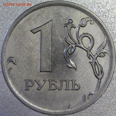1 рубль 2010 ммд шт. 3.3 А4 или А5? - реверс