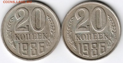 20 копеек 1986 г. 2-е разновидности до 15.01.18 г. в 23.00 - Scan-180106-0017