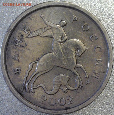 1 копейка 2002 ммд шт.А2 - аверс