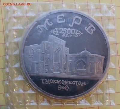 5р. 1993г. МЕРВ ПРУФ (запайка) до 15.01.18 22.00 - Мерв1