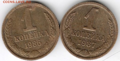 1 копейка 1986, 1987 г. до 15.01.18 г. в 23.00 - Scan-180106-0014