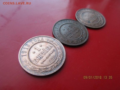 1 копейка 1913,1914,1915гг - IMG_1046.JPG