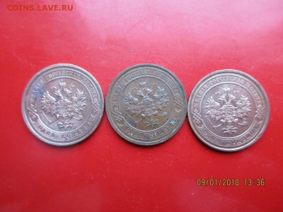 1 копейка 1913,1914,1915гг - IMG_1047.JPG