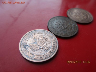 1 копейка 1913,1914,1915гг - IMG_1048.JPG