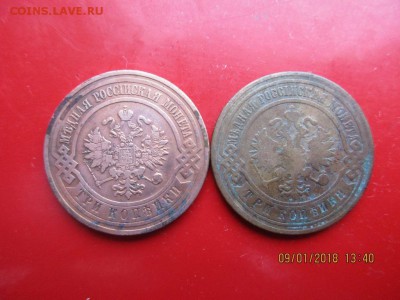 3 копейки 2шт 1900,1908гг - IMG_1053.JPG