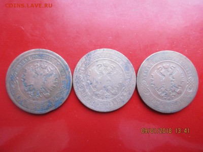 5 копеек 3шт 1877,1874,1881гг - IMG_1055.JPG