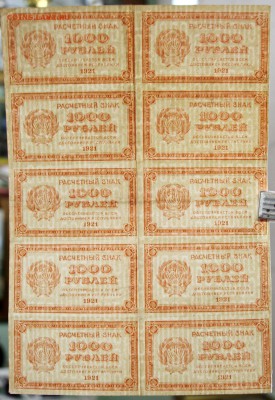 Лист 10 бон 1000 рублей 1921 год. ВЗ цифры  15,01,18 в 22,00 - вз цифры 101