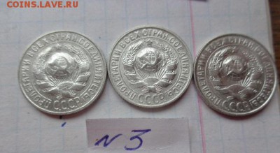 15 коп 1927-28-28 гг  обращ  до 15.1  в 21-30 мск - DSC04197.JPG