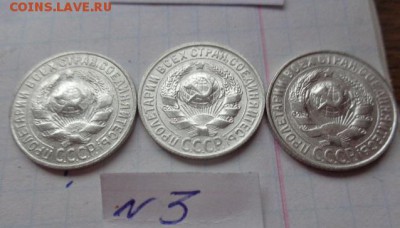 15 коп 1927-28-28 гг  обращ  до 15.1  в 21-30 мск - DSC04198.JPG