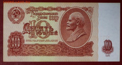10 рублей 1961 год.   15,01,18 в 22,00 - новое фото 031