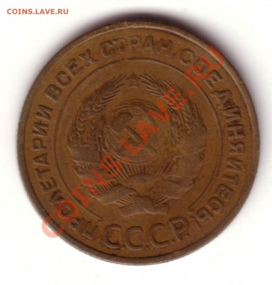 5 копеек 1934 - 5k1934a