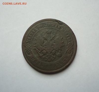 5 копеек 1873 г.ЕМ. до 14.01.2018 - 02