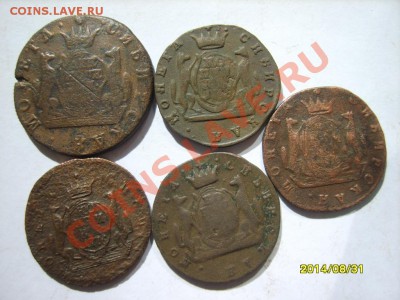 1,2 коп. Сибирь (уставшие,9 шт.) до 30.03  в 22:00 по Москве - S8303369.JPG