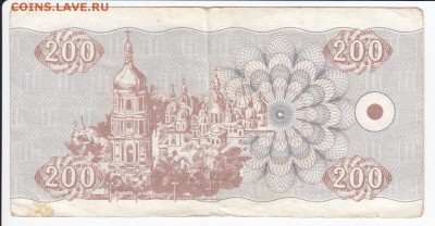 УКРАИНА - 200 карбованцев 1992 г. до 15.01 в 22.00 - IMG_20180109_0018