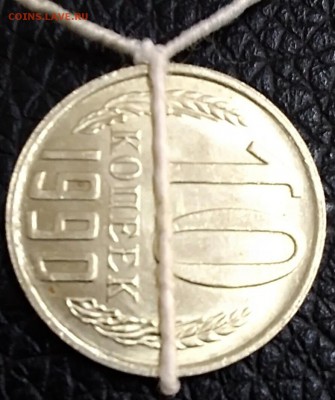 10 копеек 1990 поворот оценка и 10 копеек 1985 - IMG_20180109_124033