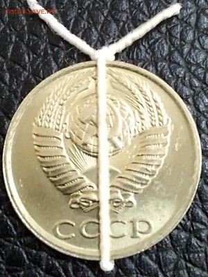 10 копеек 1990 поворот оценка и 10 копеек 1985 - IMG_20180109_123951