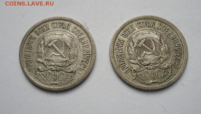 10 копеек 1923г.Разновидности 2 шт. до 14.01.2018 - DSC09300.JPG