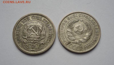 10 копеек 1923,1925 гг. до 14.01.2018 - DSC09295.JPG
