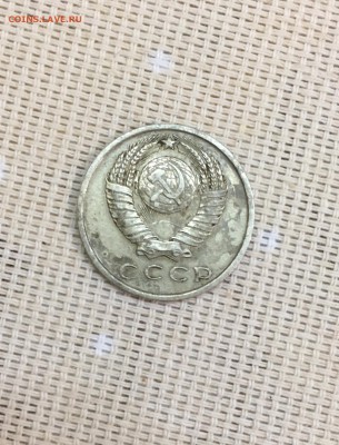 15 копеек 1967 год. (Погодовка) до 12.01.18 в 22.00 - 91EB9EA8-9B81-450D-B0BA-1D2DA08CFDEF