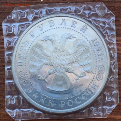 5 руб. Сергиев Посад (запайка) 15.01.18 г. 22.00 - IMG_8098