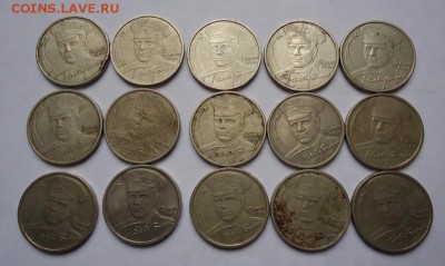2 рубля 2001 г. Гагарин (15 шт). до 14.01.2018 - 01.JPG