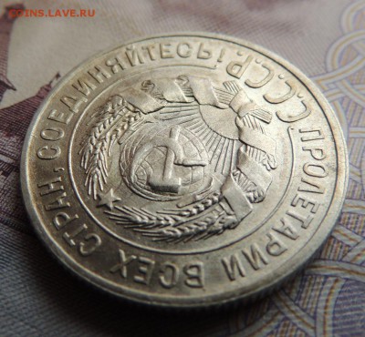 Билон 20 копеек 1929 до 14.01.18 В Коллекцию - DSCN4894.JPG