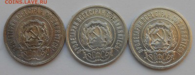 20коп.1921,22,23г  3шт..До 15.01.18.в 22.00. - DSCN3944.JPG