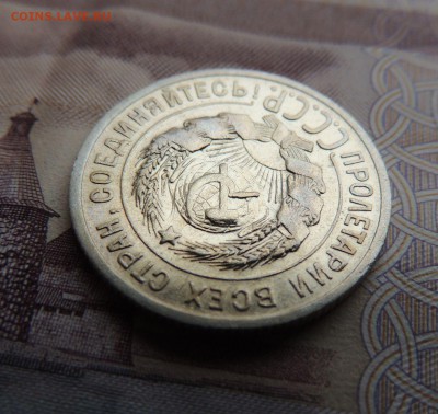 Билон 20 копеек 1925 до 14.01.18 В Коллекцию - DSCN4924.JPG