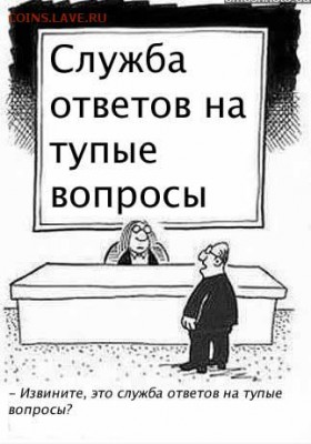 Очень странные загадочные монеты ? - sluzhba_tupyh_voprosov