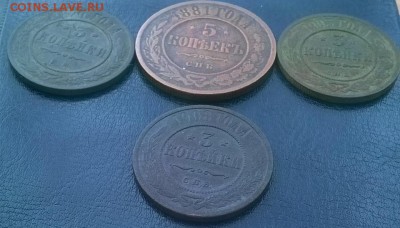 3к.1870,1903,1908и 5к.1881 ДО 11.01.18 22ч. мск - 3и5 копеек под углом1