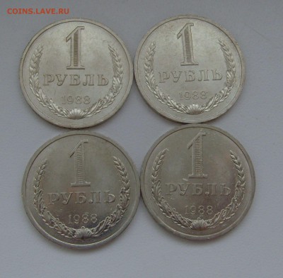 1 рубль 1988г (4шт) до 14.01.18г 22-00мск - 1 рубль 1988 4шт
