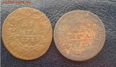 денга 1731 перечекан с Петровской 2шт.ДО 11.01.18 22ч. мск - денга перечекан р
