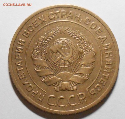 5 копеек 1926г до 22.00.13.01.2018г - DSCN6364_cr