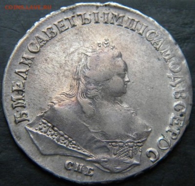 1 рубль 1747 год СПБ до 11.01.18 22:00 - 029.JPG
