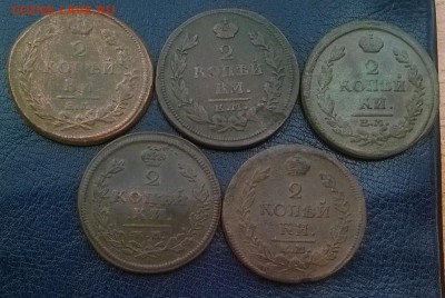 2копейки 1813-1820 5шт.ДО 11.01.18 22ч.мск - 2 копейки 5шт. р