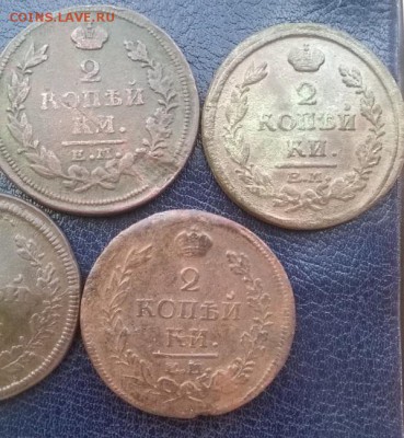 2копейки 1813-1820 5шт.ДО 11.01.18 22ч.мск - 2 копейки 5шт. р2