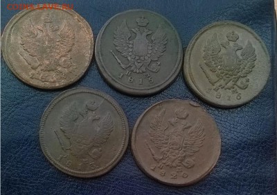 2копейки 1813-1820 5шт.ДО 11.01.18 22ч.мск - 2 копейки 5шт. а