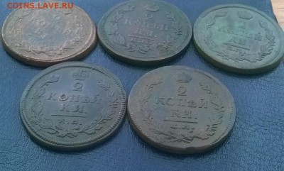 2копейки 1813-1820 5шт.ДО 11.01.18 22ч.мск - 2 копейки 5шт. под углом1