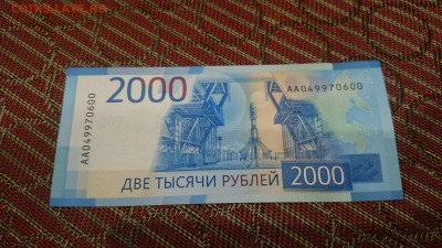 2000 рублей 2017 - красивый номер  АА 0 *** 600 - 600