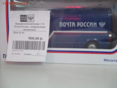 Почта 2018. Повышение цен на отправку почтовых отправлений. - IMG_0010.JPG